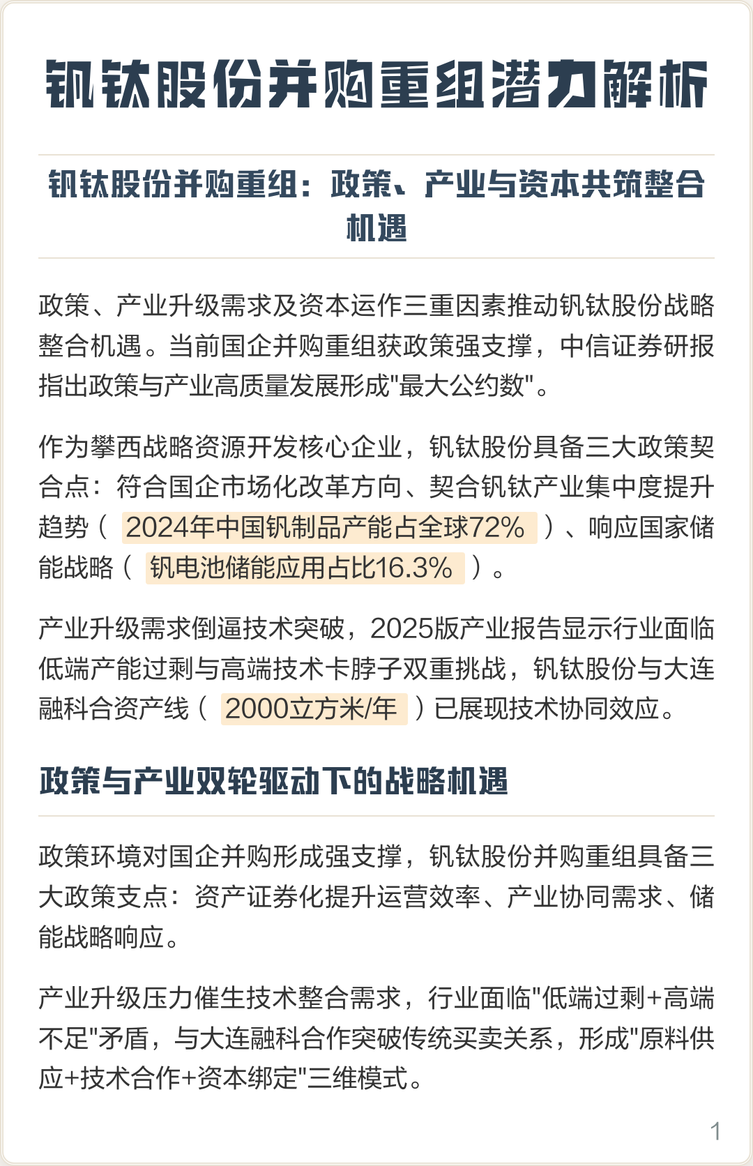 都匀市高性价比股权重组机构(高性价比股权重组机构是什么)