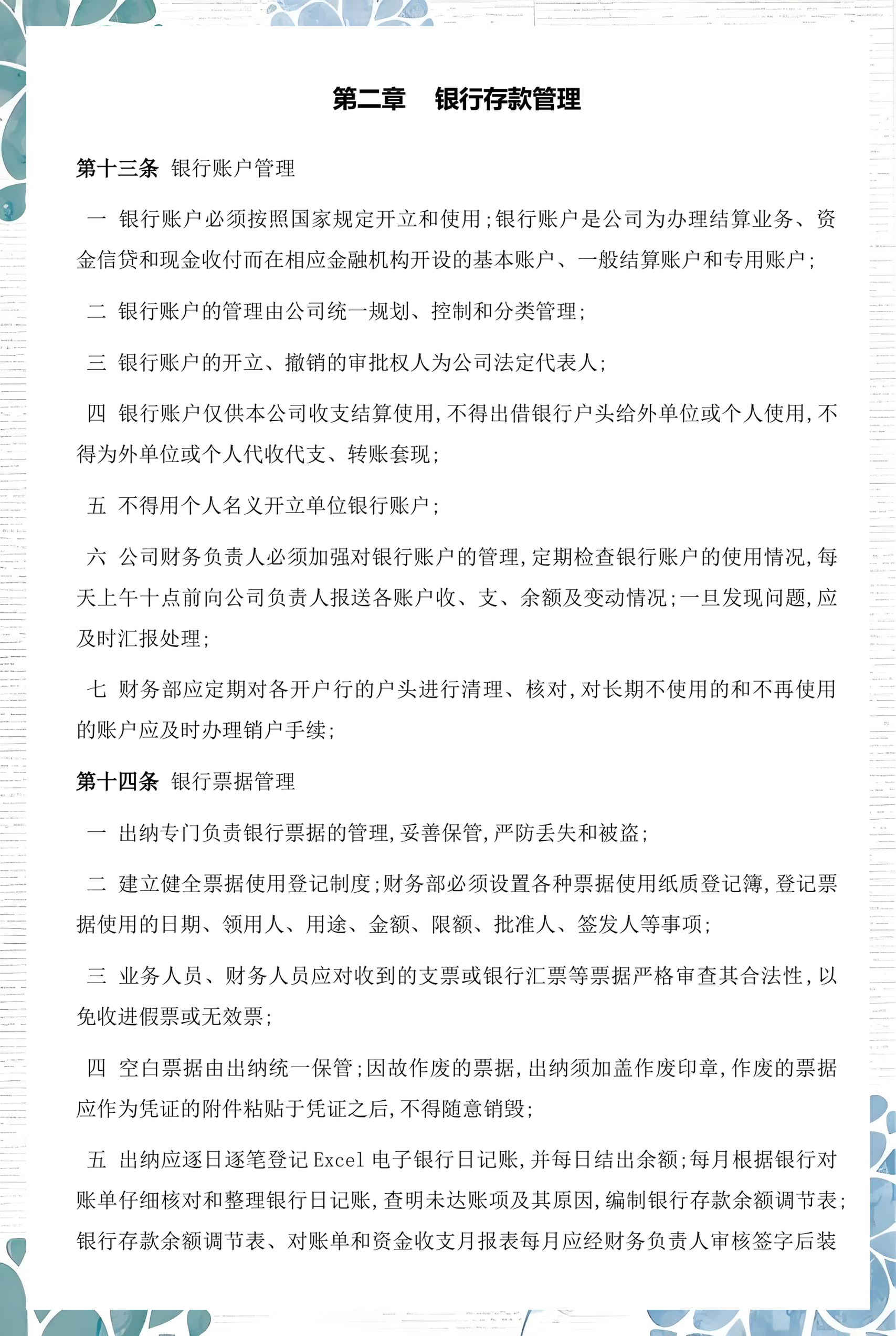 都匀市透明资金管理(什么是透明管理)