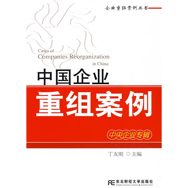 都匀市领先企业重组(企业重组新政策)