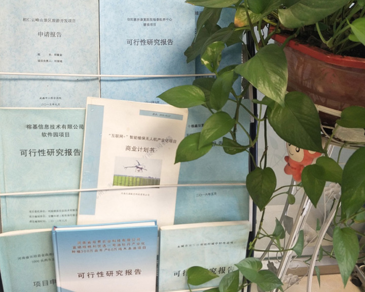都匀市全链条建材可行性研究(全链条建材可行性研究方案)