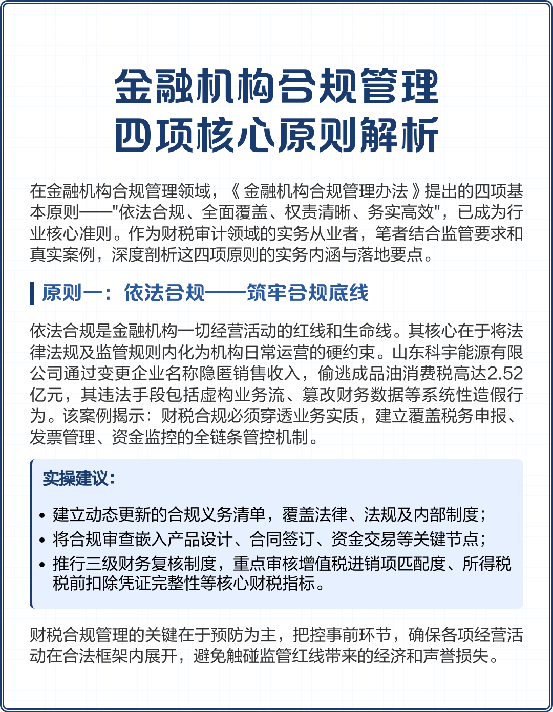 都匀市精准合规管理机构(精准合规管理机构包括)