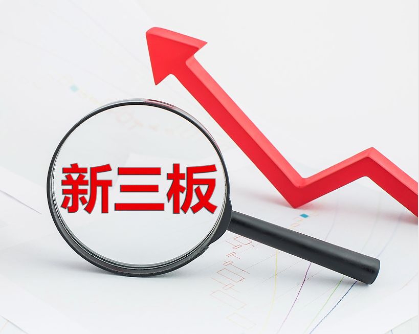 都匀市新三板挂牌生态赋能(新三板挂牌企业的官方定位)