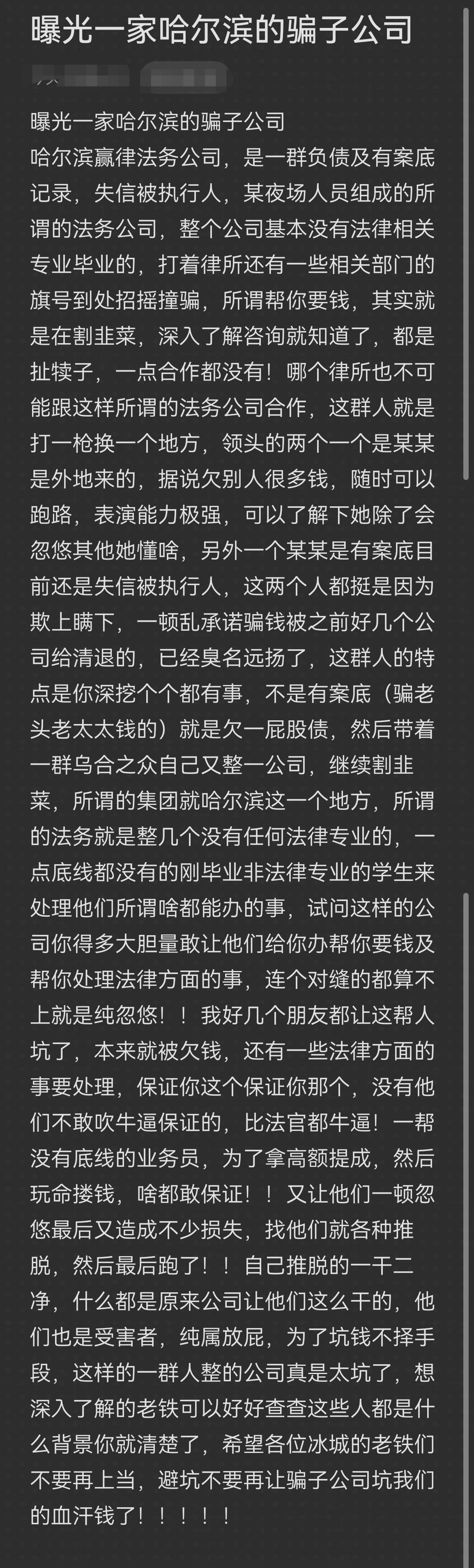 都匀市哈尔滨法务咨询(哈尔滨法律咨询服务)