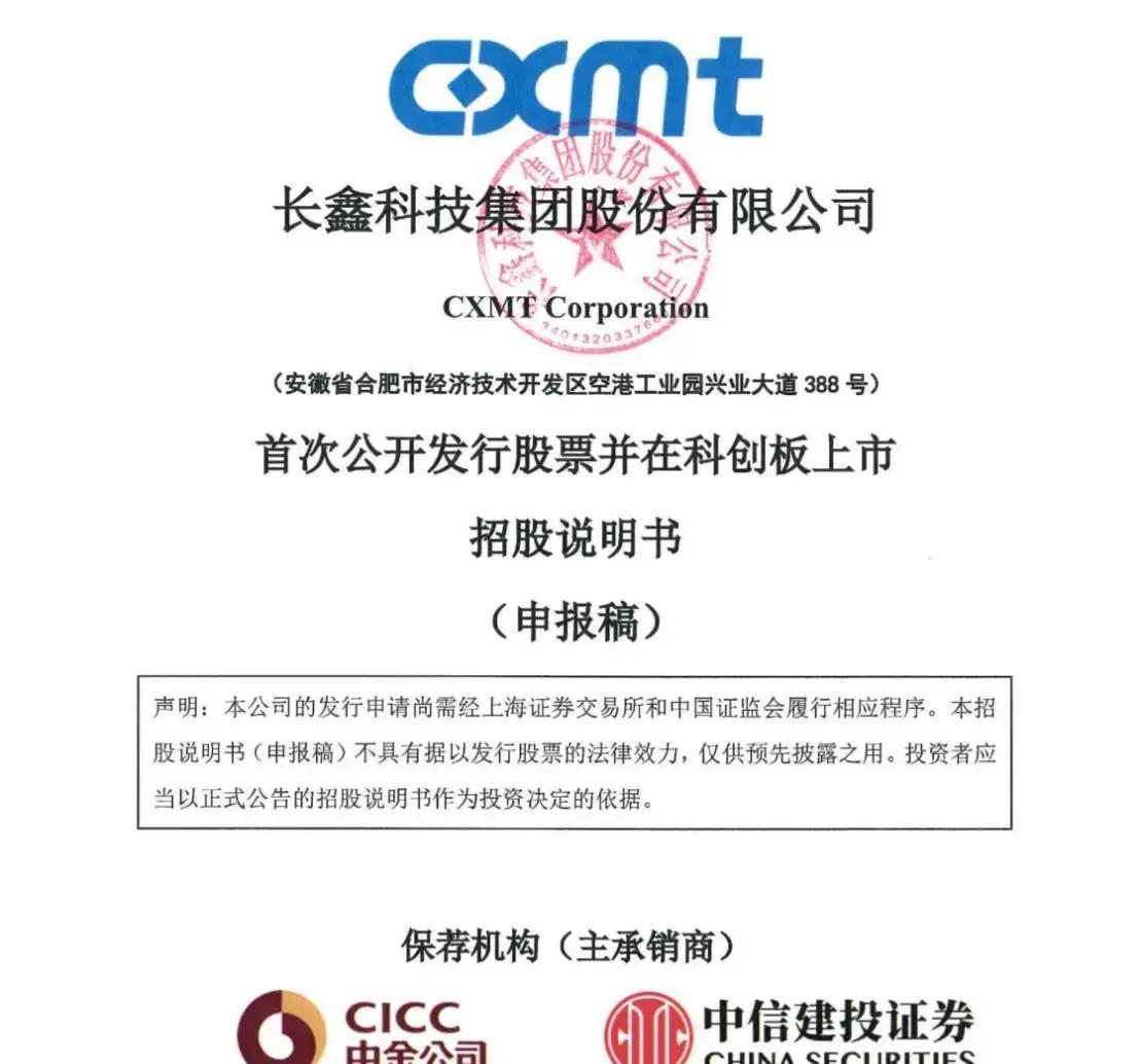 都匀市科创板上市机构(科创板上市机构有哪些)