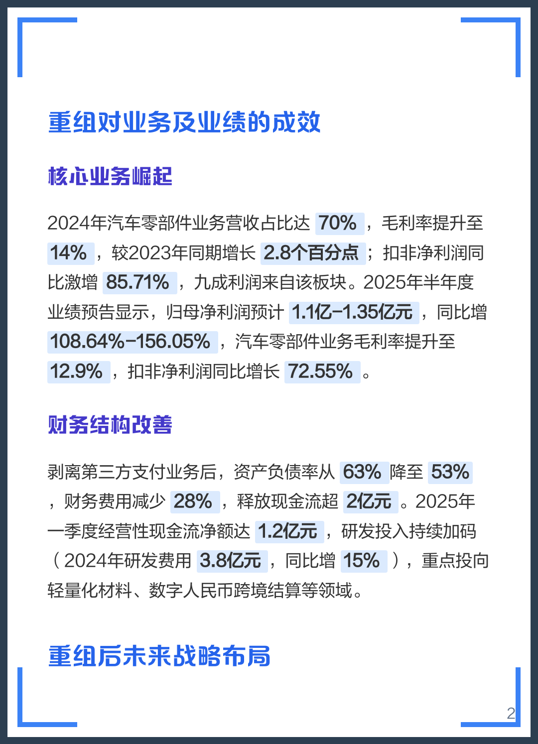 都匀市软件企业重组(中国软件资产重组)