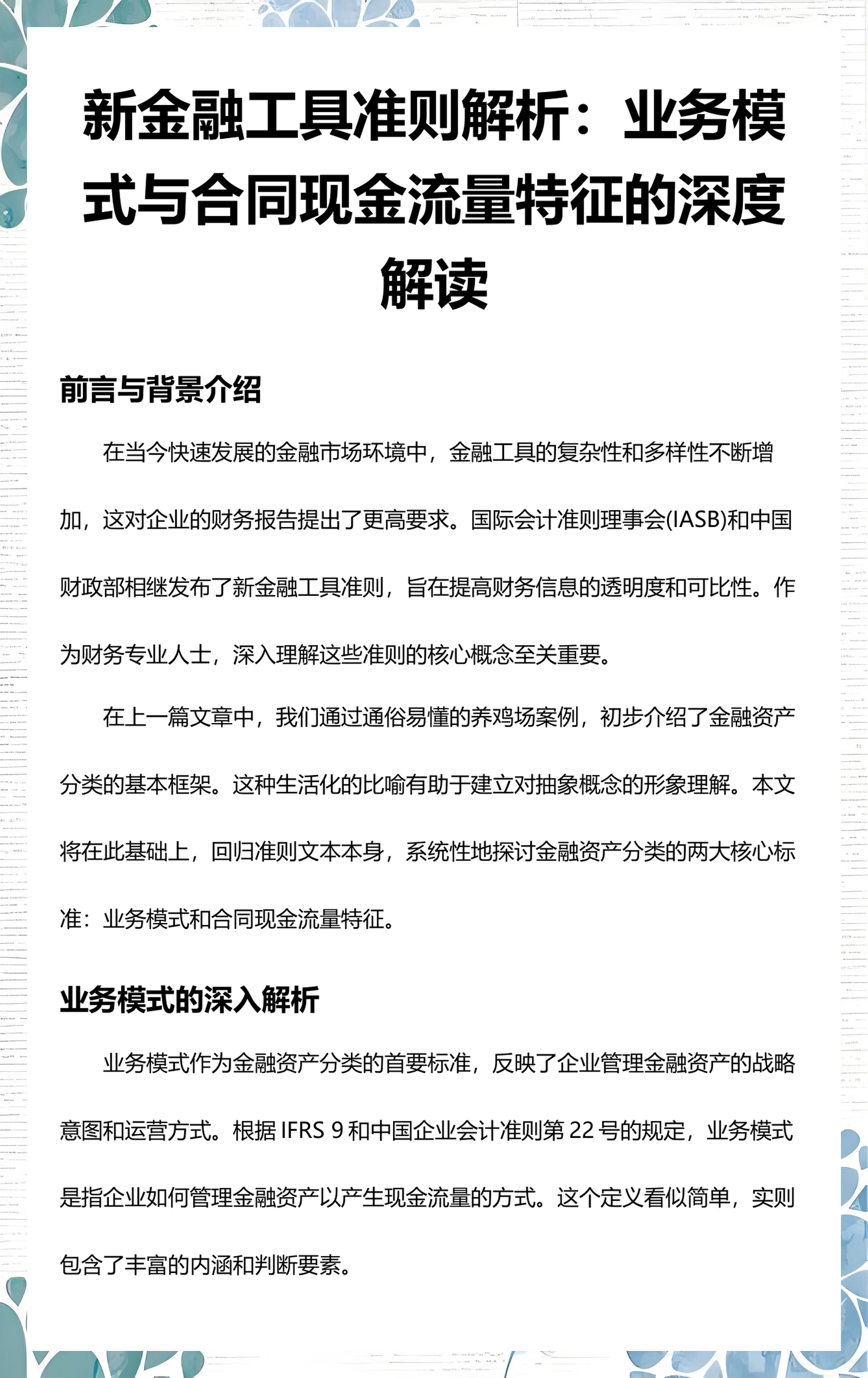 都匀市深度金融财务优化(深度金融财务优化研究)