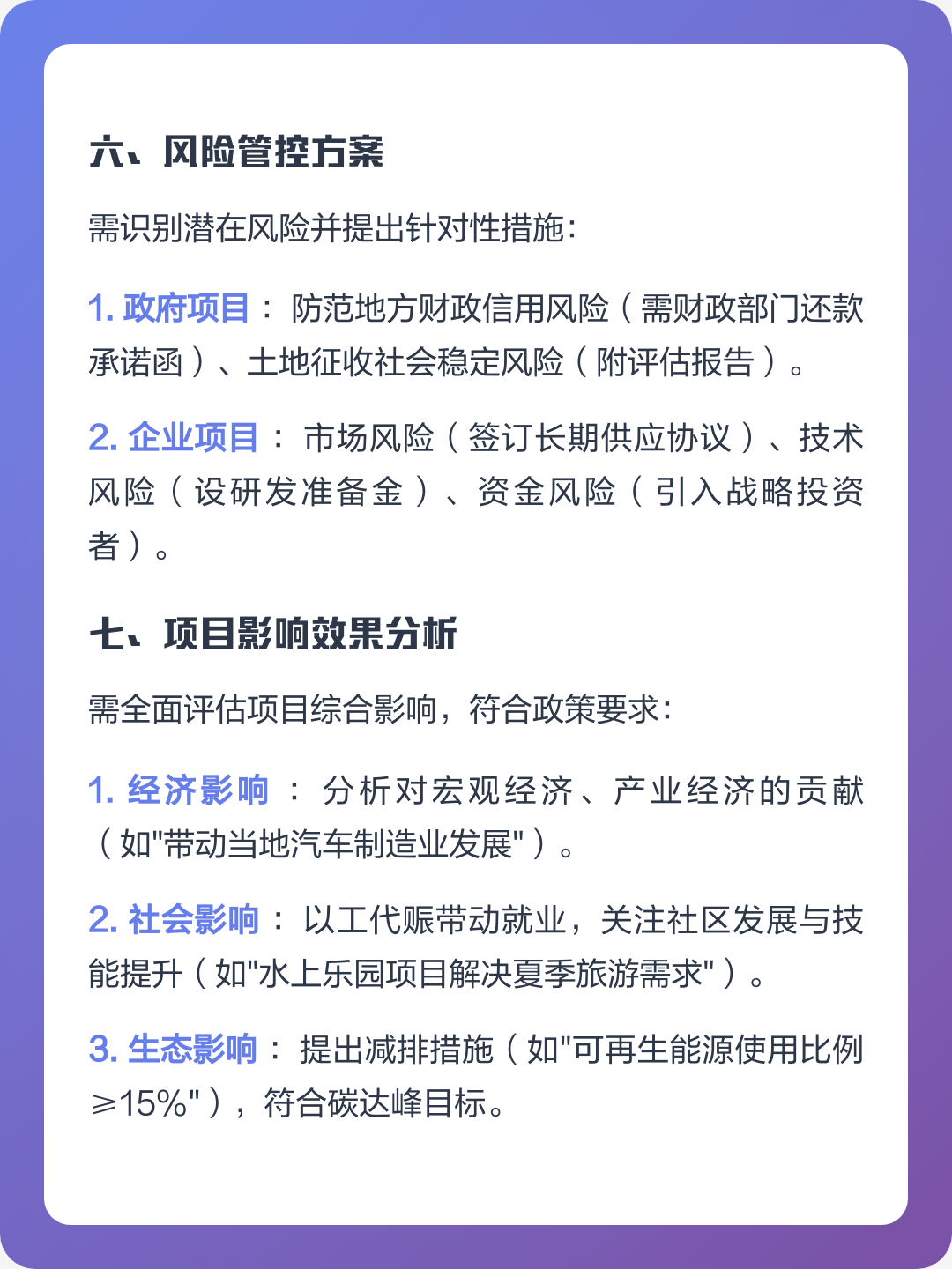 都匀市全要素可行性研究(全要素可行性研究包括)