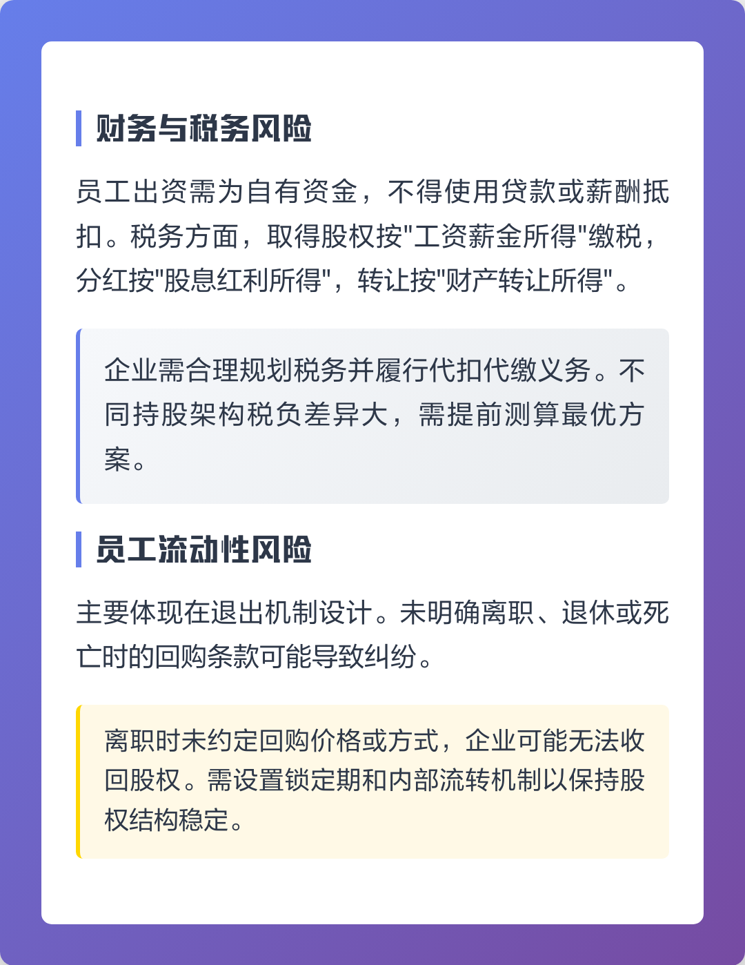 都匀市上市规划风险规避(上市后风险管理计划的主要内容)