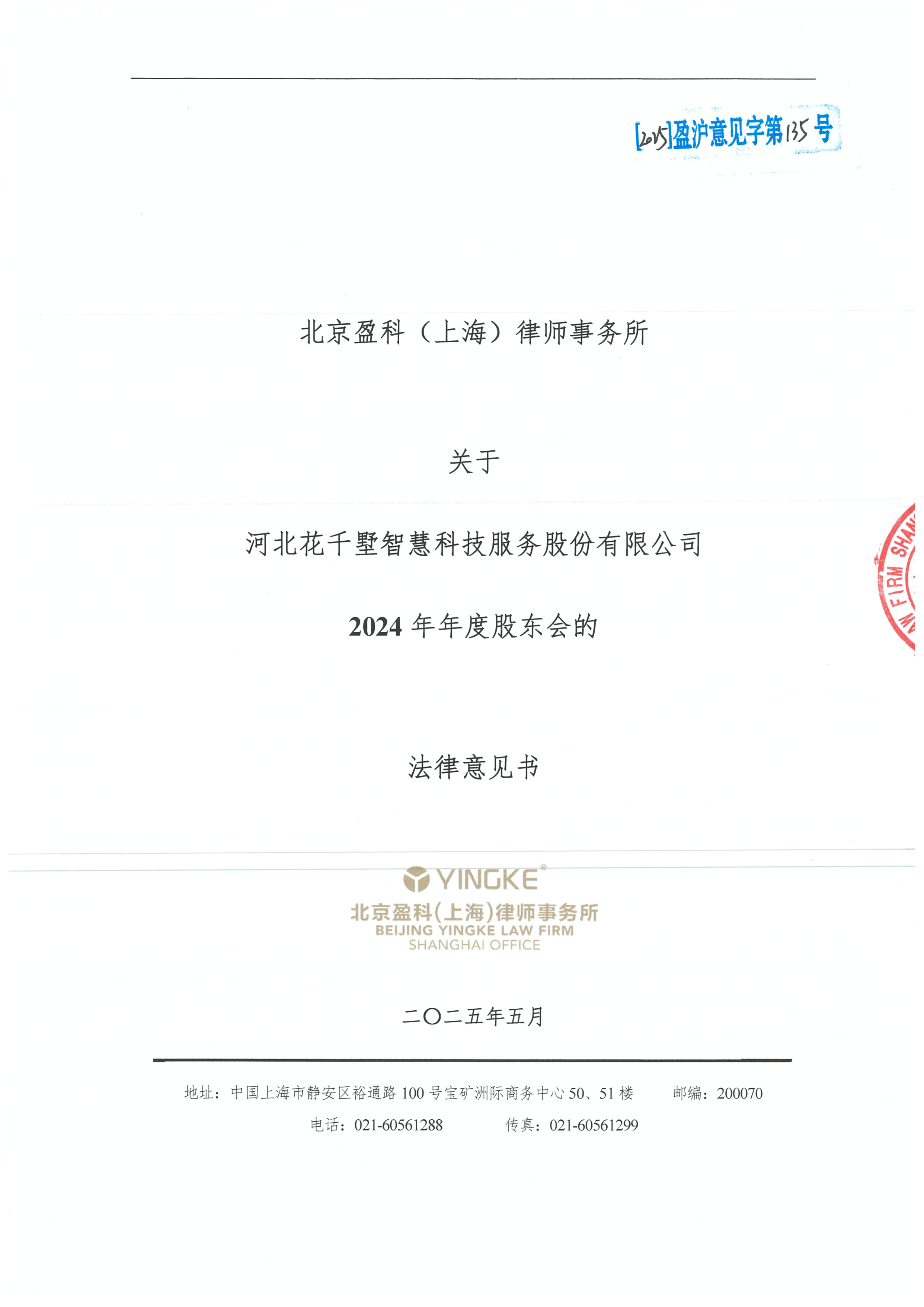 都匀市财务顾问条款设计(财务顾问费用及支付方式)