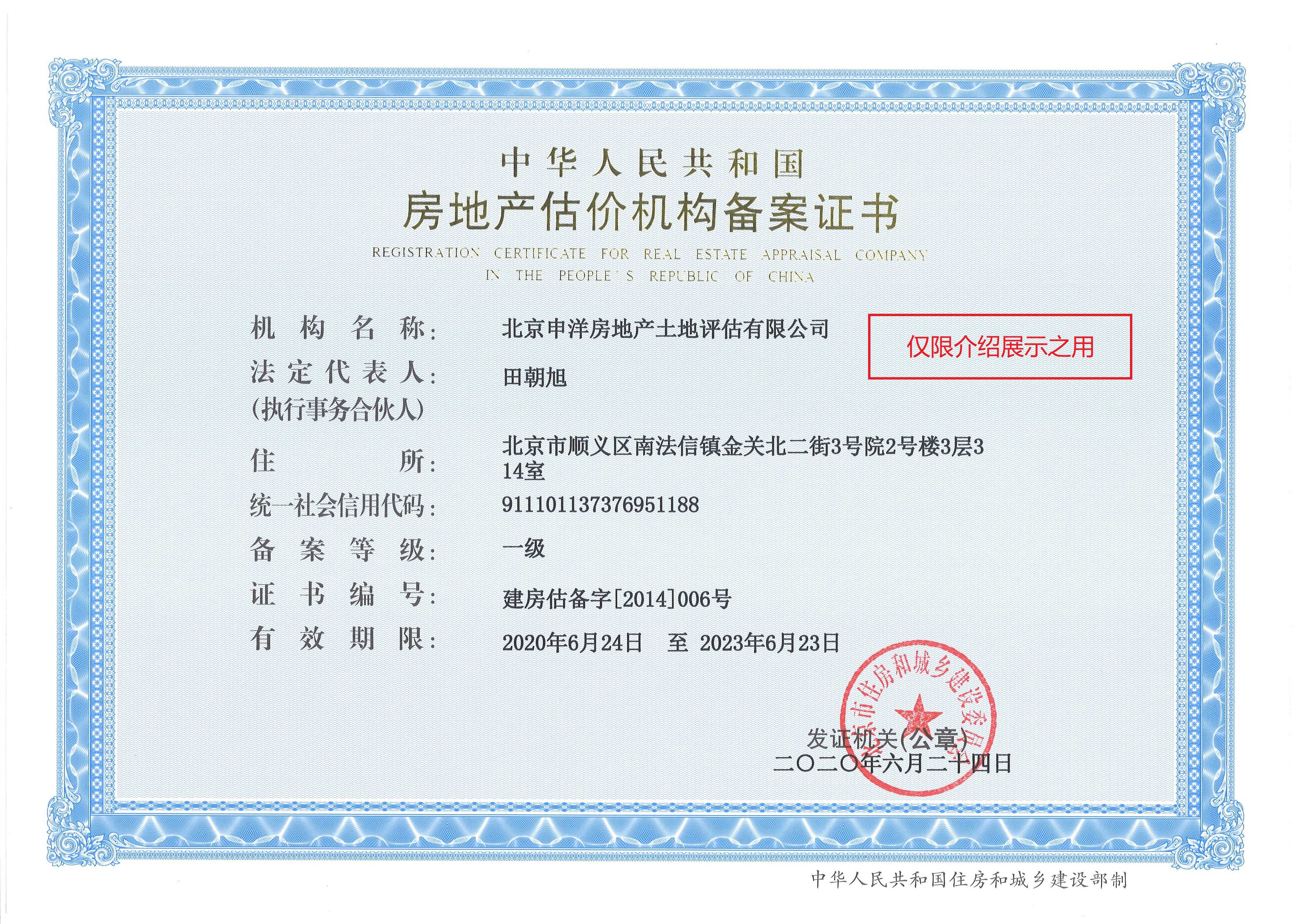 都匀市透明房地产价值评估(透明售房网房源真实吗)