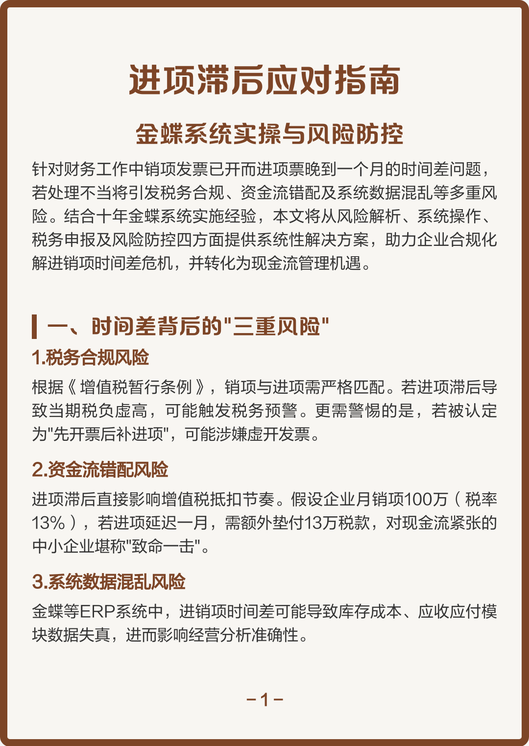 都匀市包含合规新能源现金流管理的词条