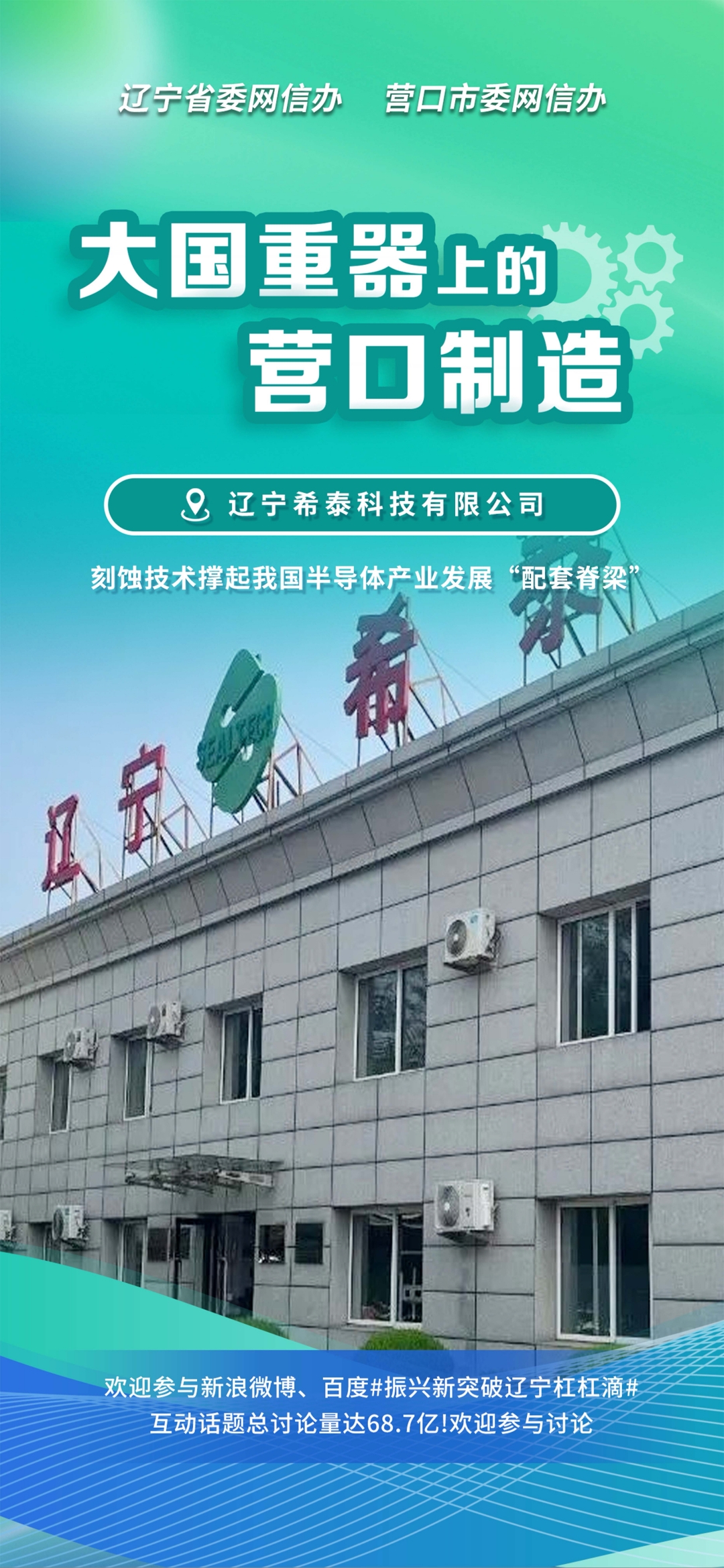 都匀市沈阳企业品牌升级(沈阳企业品牌升级名单)
