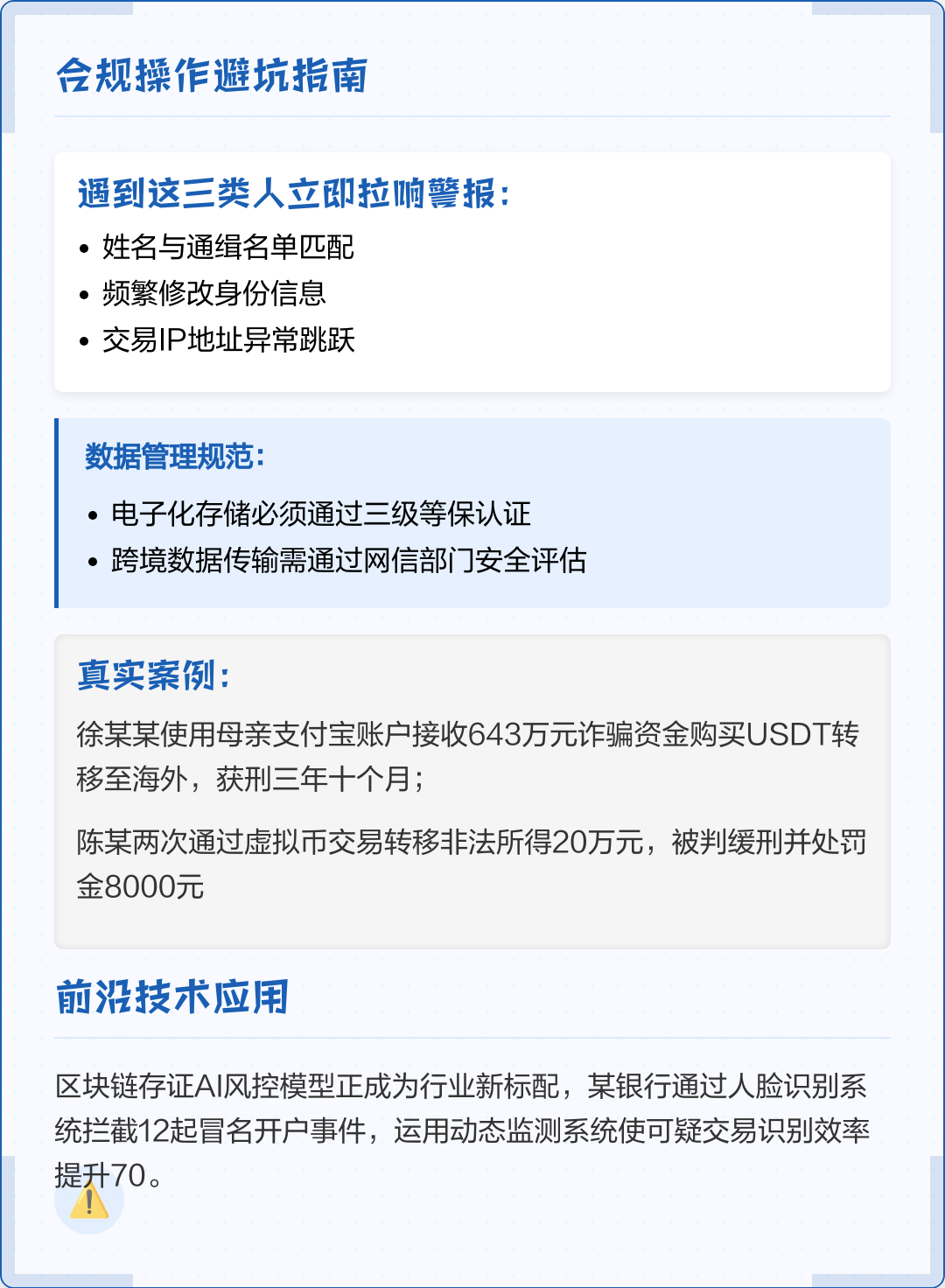 都匀市全场景合规管理(全场景合规管理是什么)