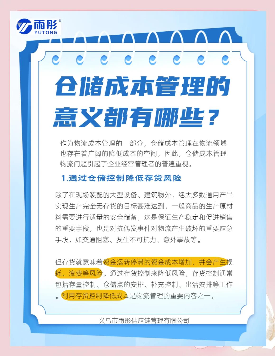 都匀市饮料成本控制(饮料成本率计算公式)