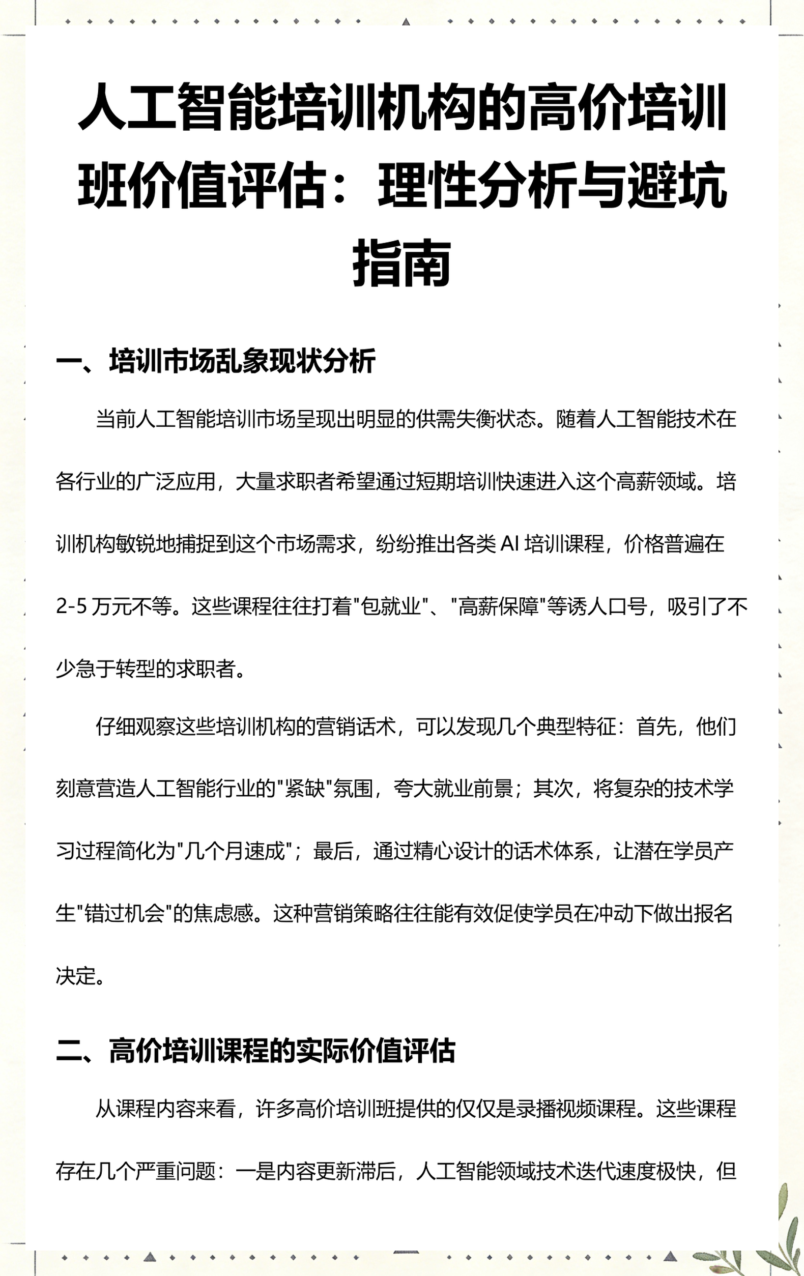 都匀市高端人工智能价值评估(人工智能高端制造属于哪儿各部)